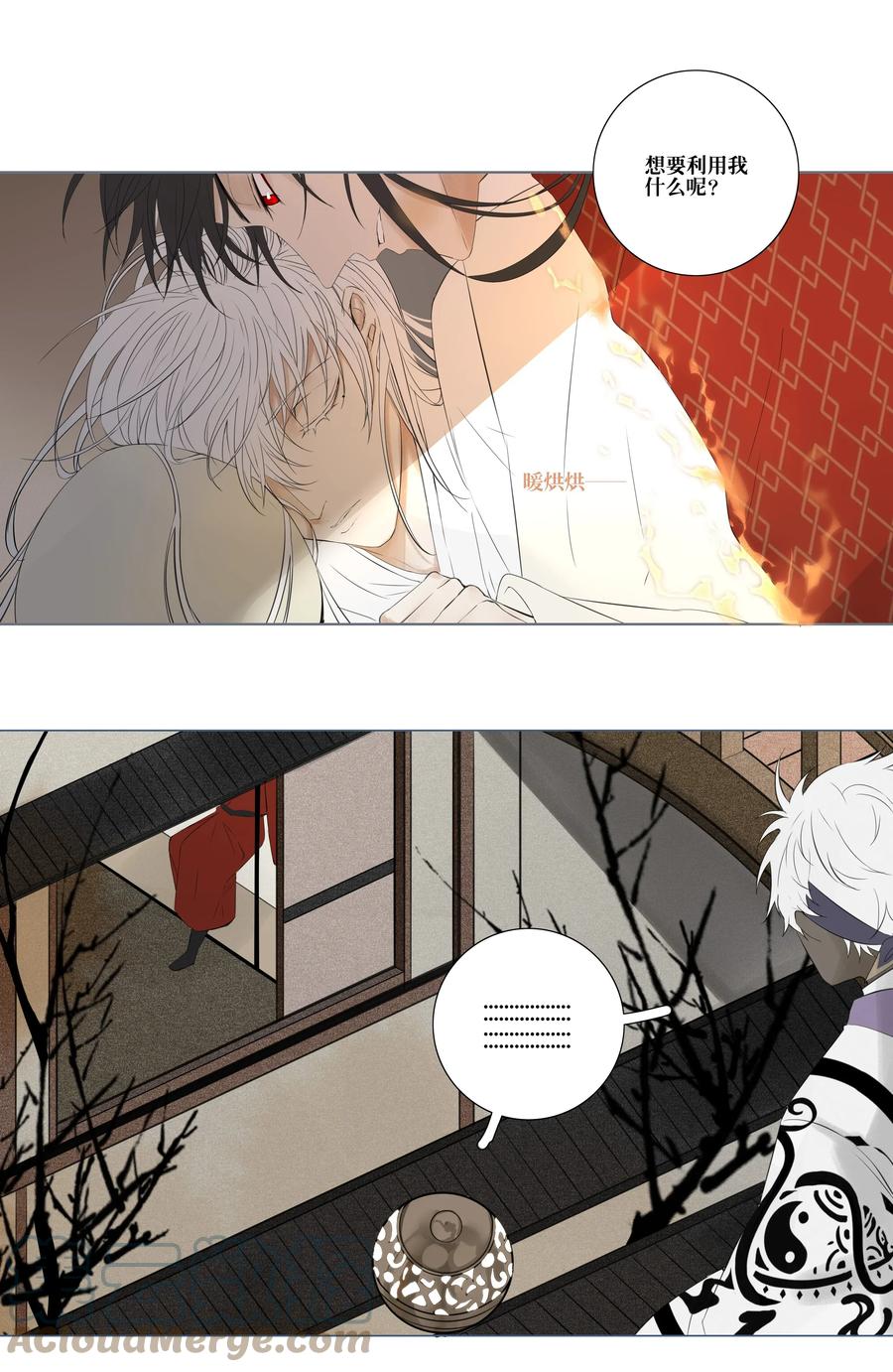 长野宣歌 - 008 第八话 - 第27张图