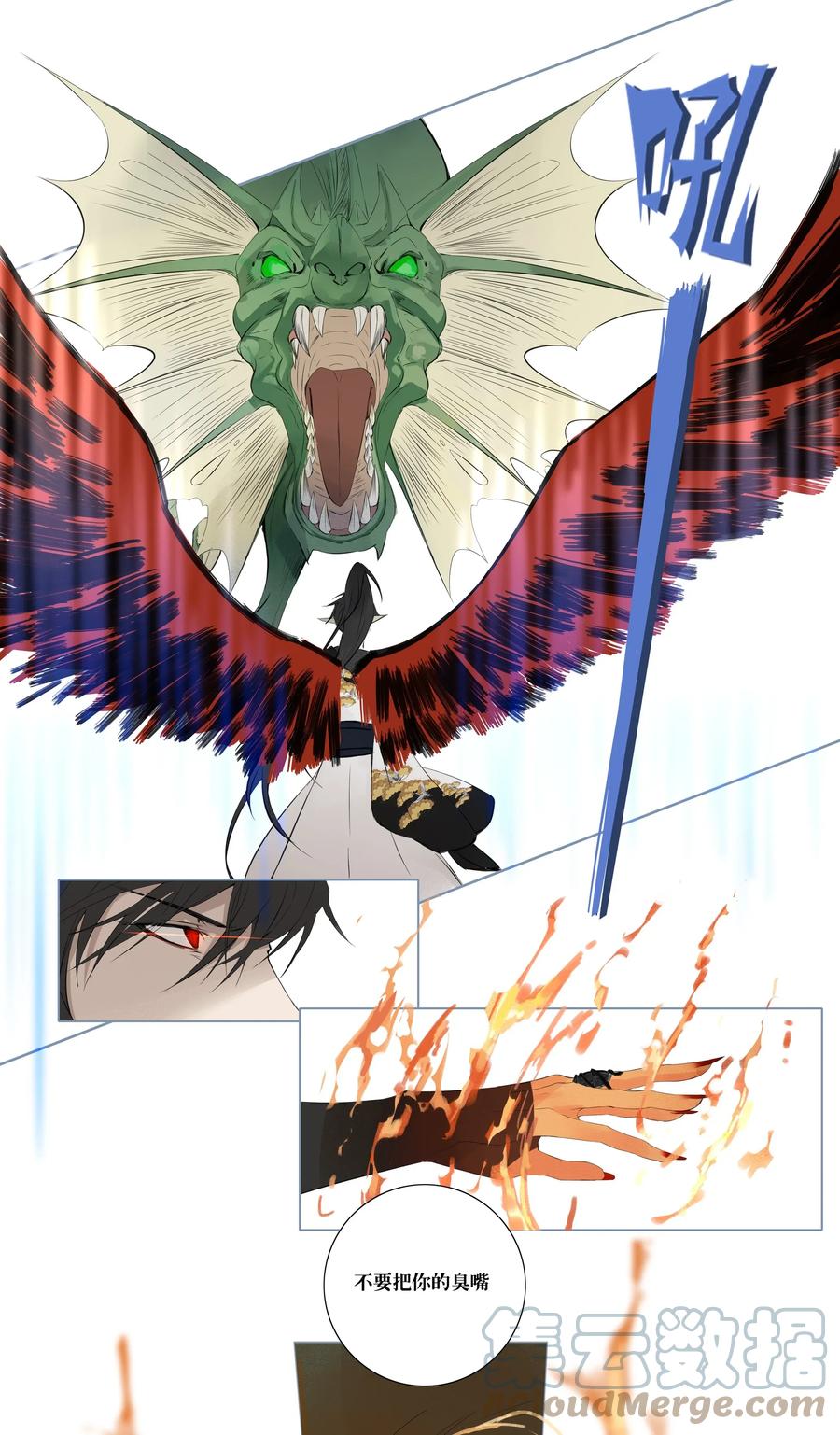 长野宣歌 - 008 第八话 - 第13张图