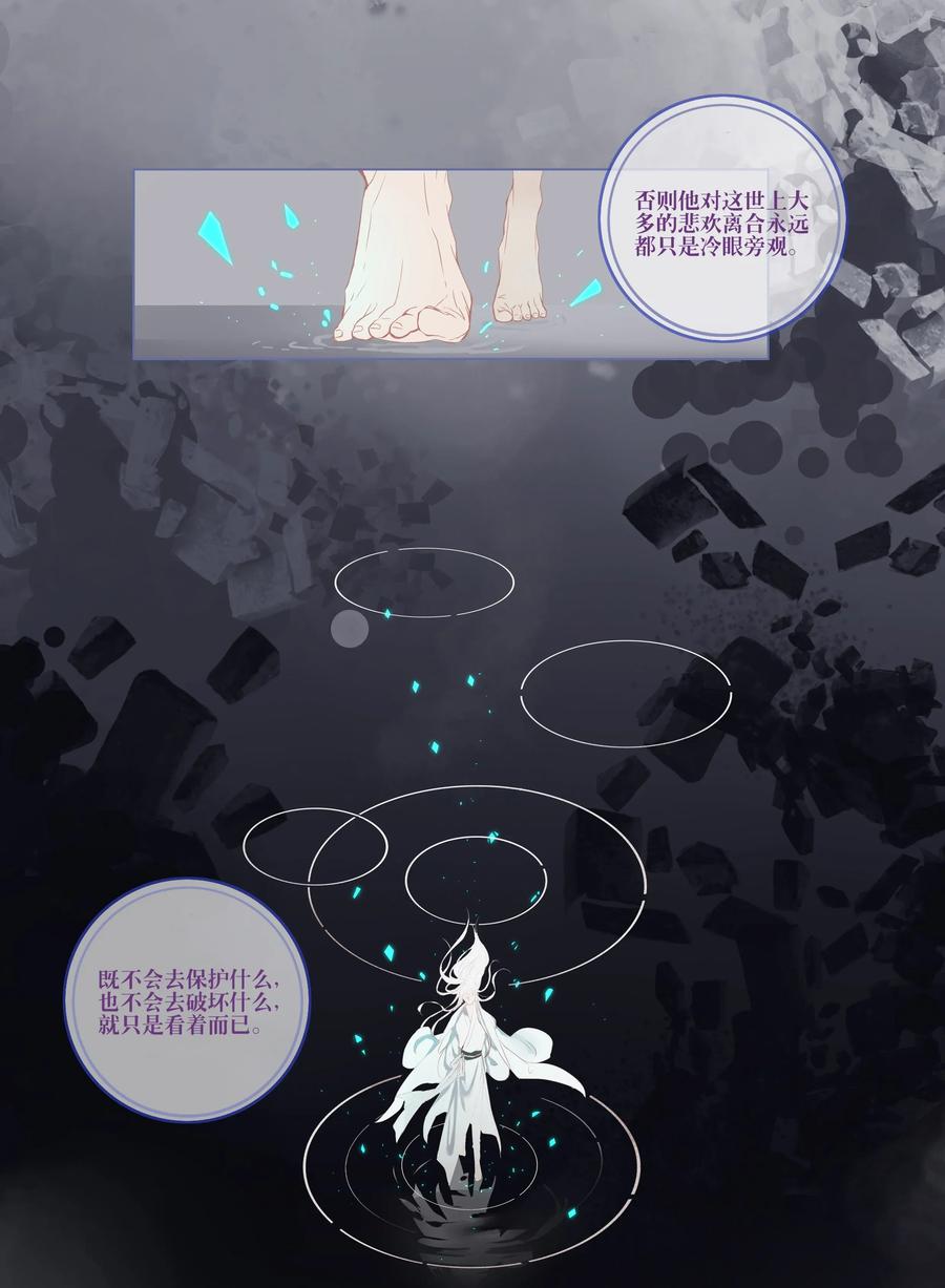 长野宣歌 - 008 第八话 - 第30张图