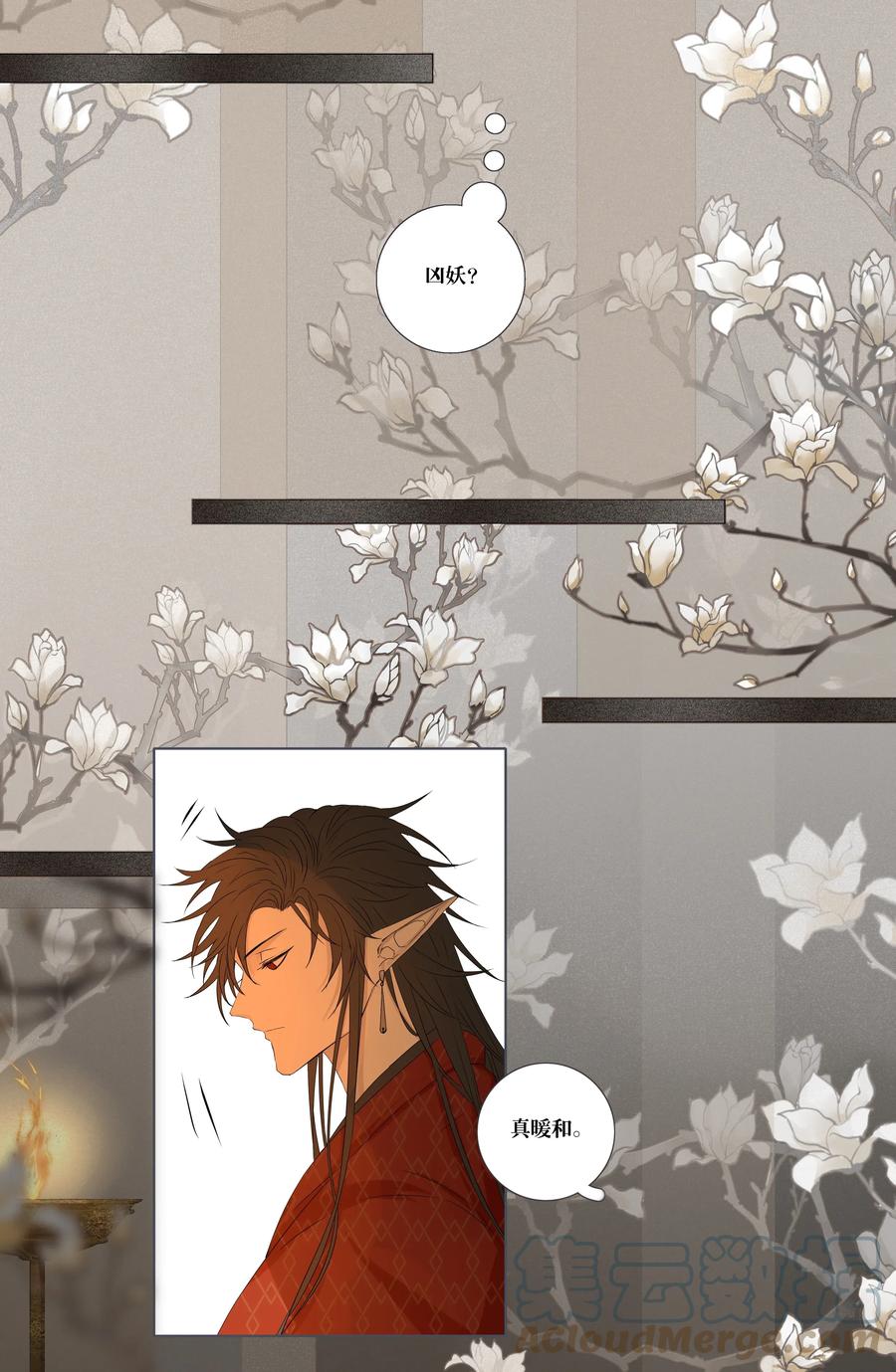 长野宣歌 - 008 第八话 - 第39张图