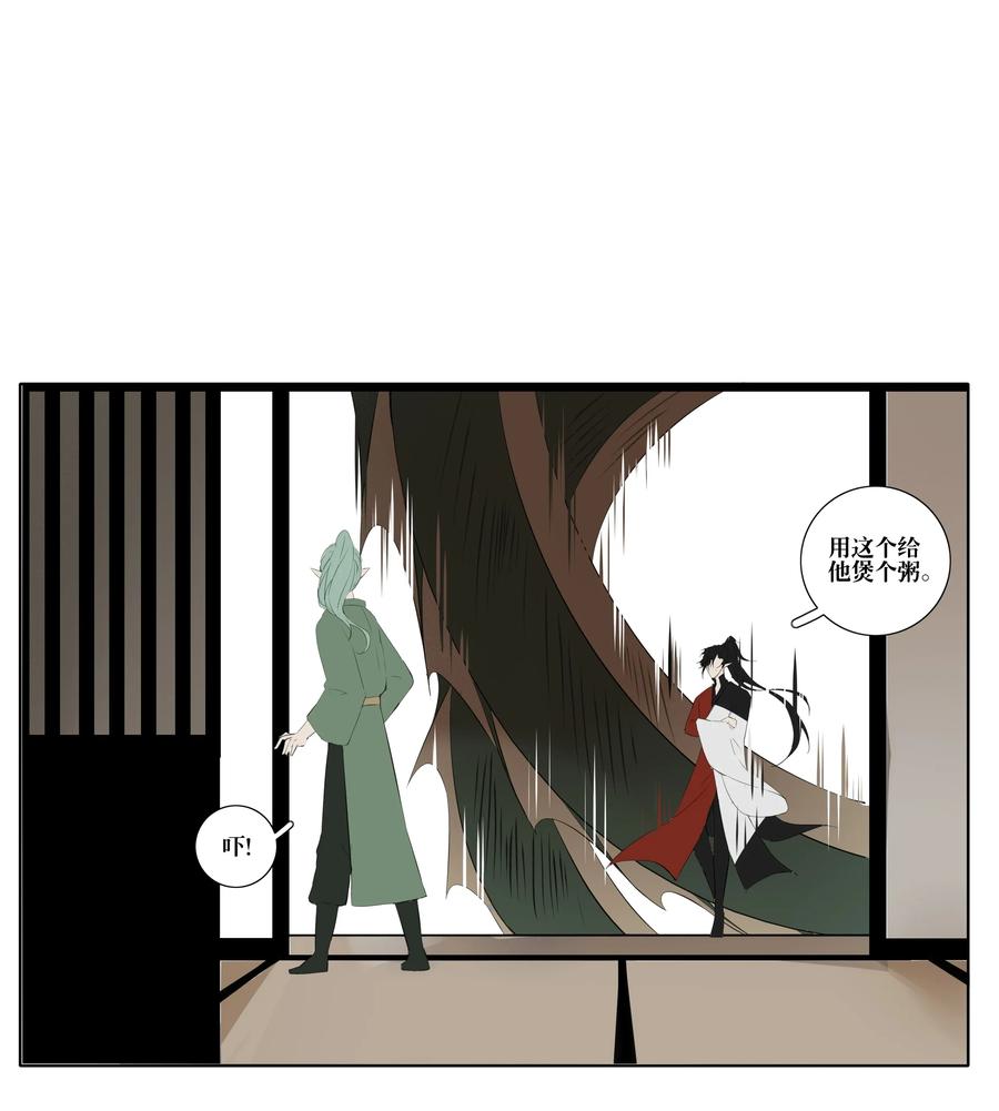 长野宣歌 - 008 第八话 - 第18张图