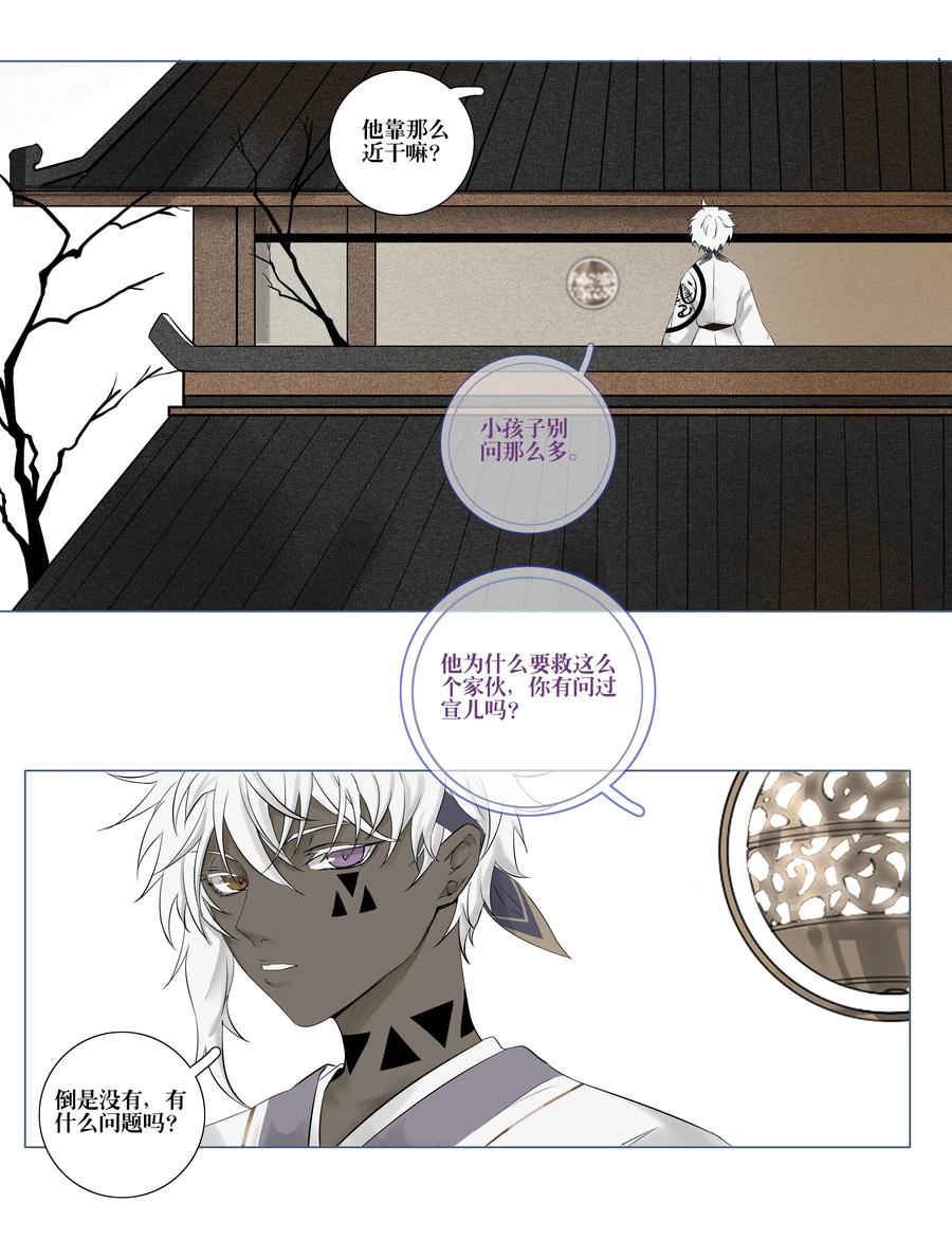 长野宣歌 - 008 第八话 - 第28张图