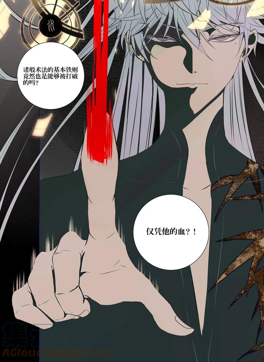 长野宣歌 - 008 第八话 - 第23张图