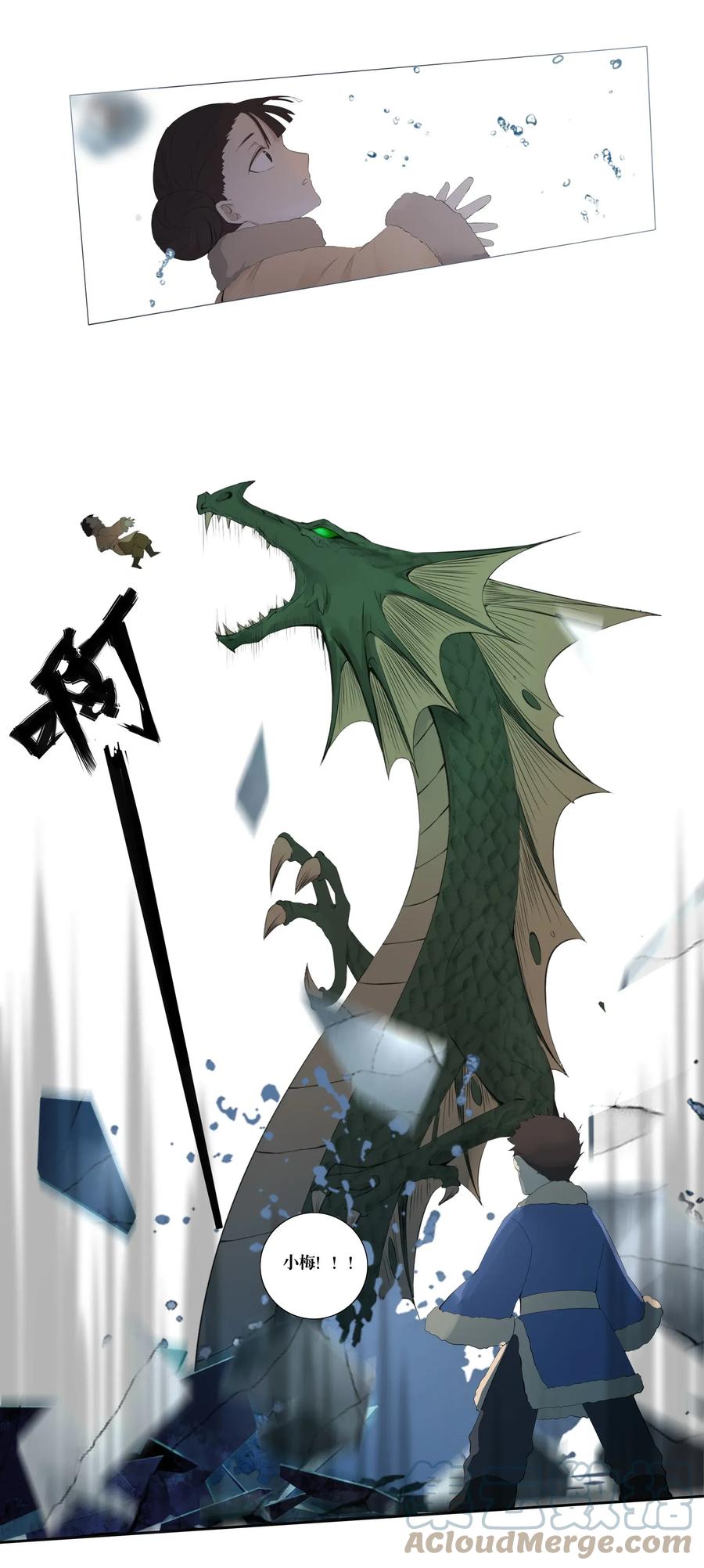 长野宣歌 - 008 第八话 - 第9张图