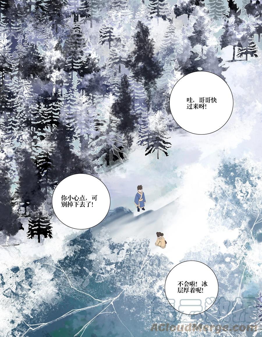 长野宣歌 - 008 第八话 - 第7张图