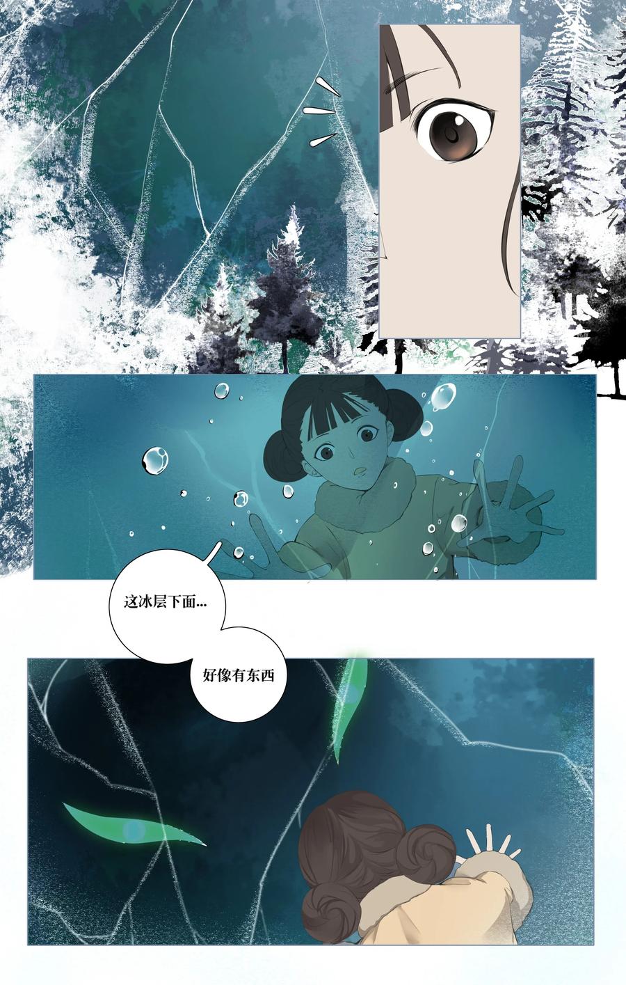 长野宣歌 - 008 第八话 - 第8张图