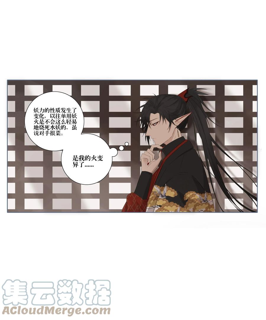 长野宣歌 - 008 第八话 - 第21张图