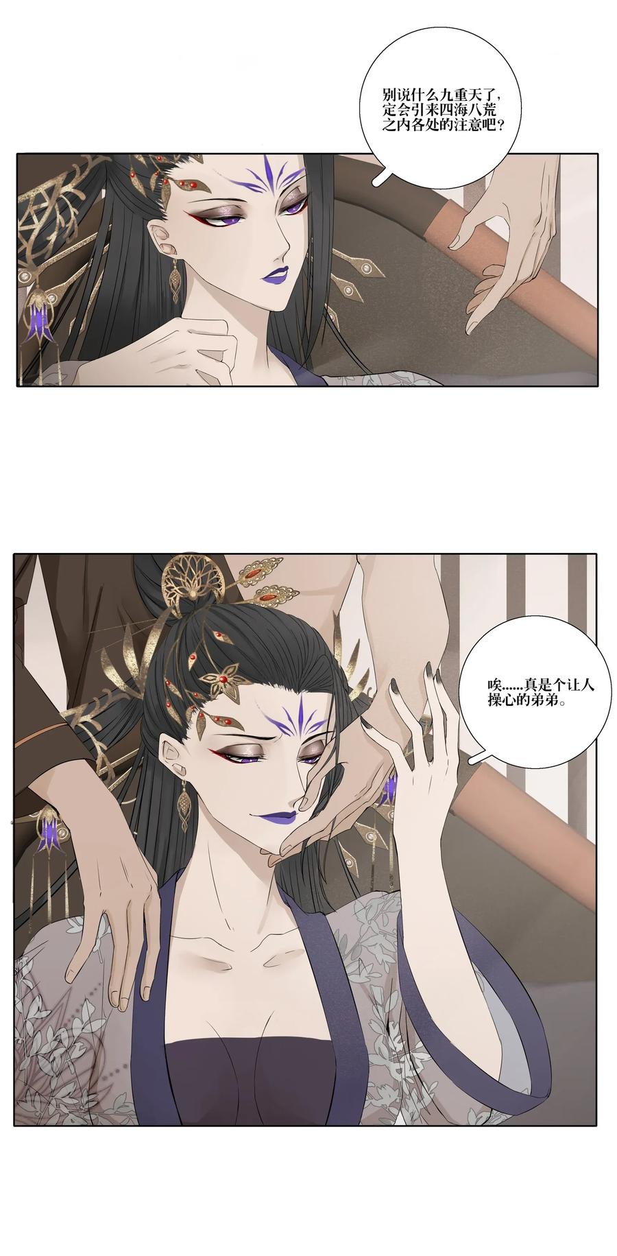 长野宣歌 - 008 第八话 - 第32张图