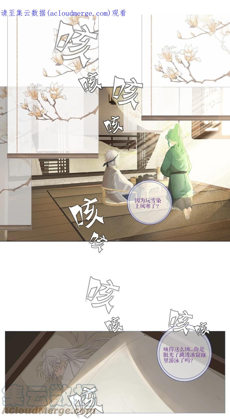 长野宣歌 - 008 第八话 - 第1张图