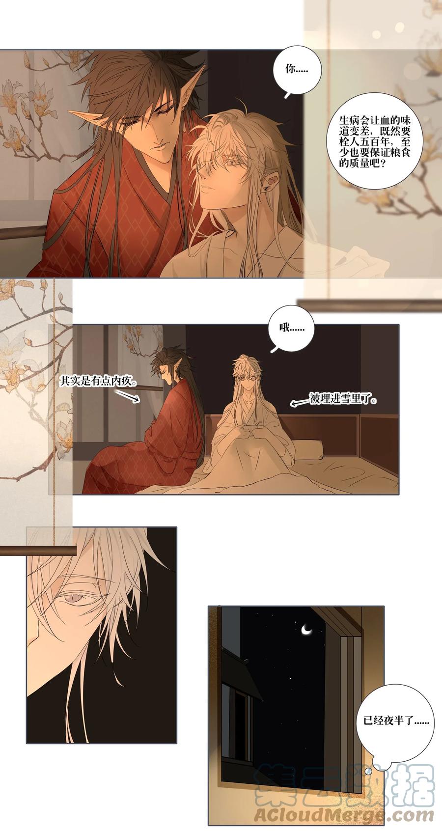 长野宣歌 - 008 第八话 - 第37张图