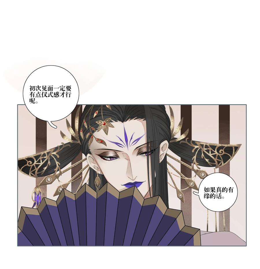 长野宣歌 - 008 第八话 - 第34张图