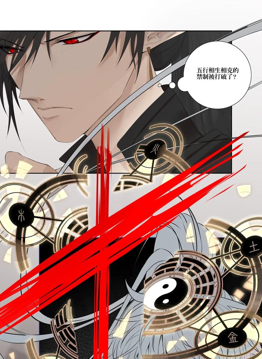 长野宣歌 - 008 第八话 - 第22张图