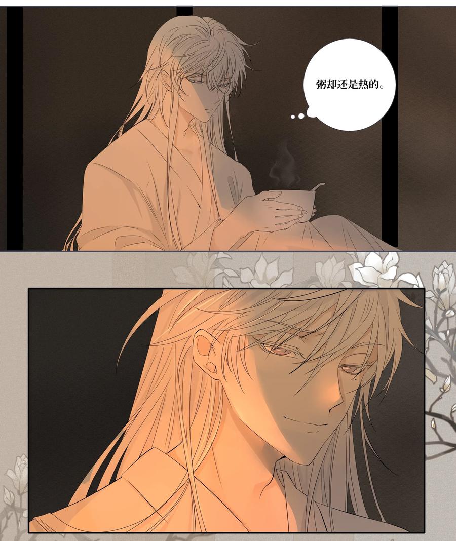 长野宣歌 - 008 第八话 - 第38张图