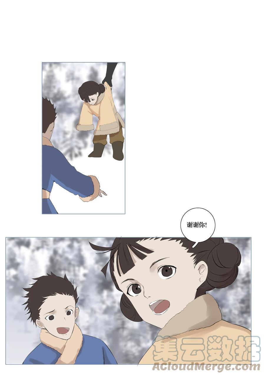 长野宣歌 - 008 第八话 - 第15张图