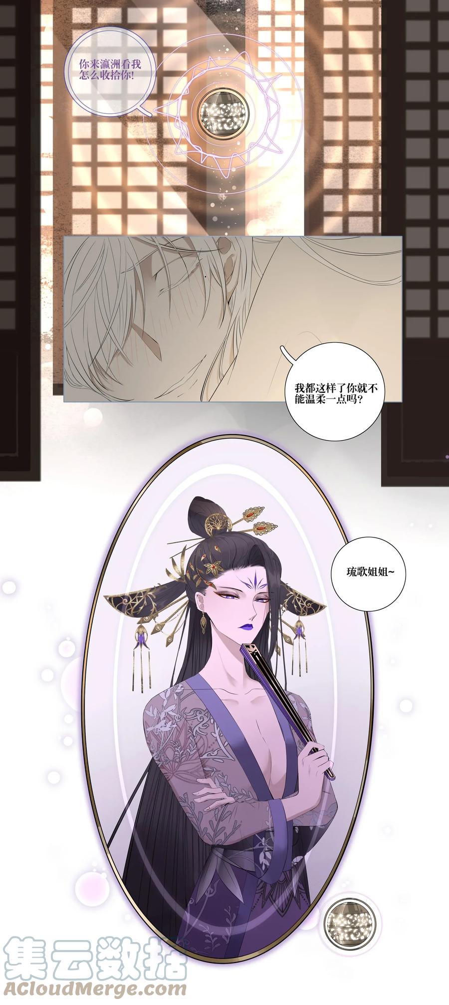 长野宣歌 - 008 第八话 - 第3张图