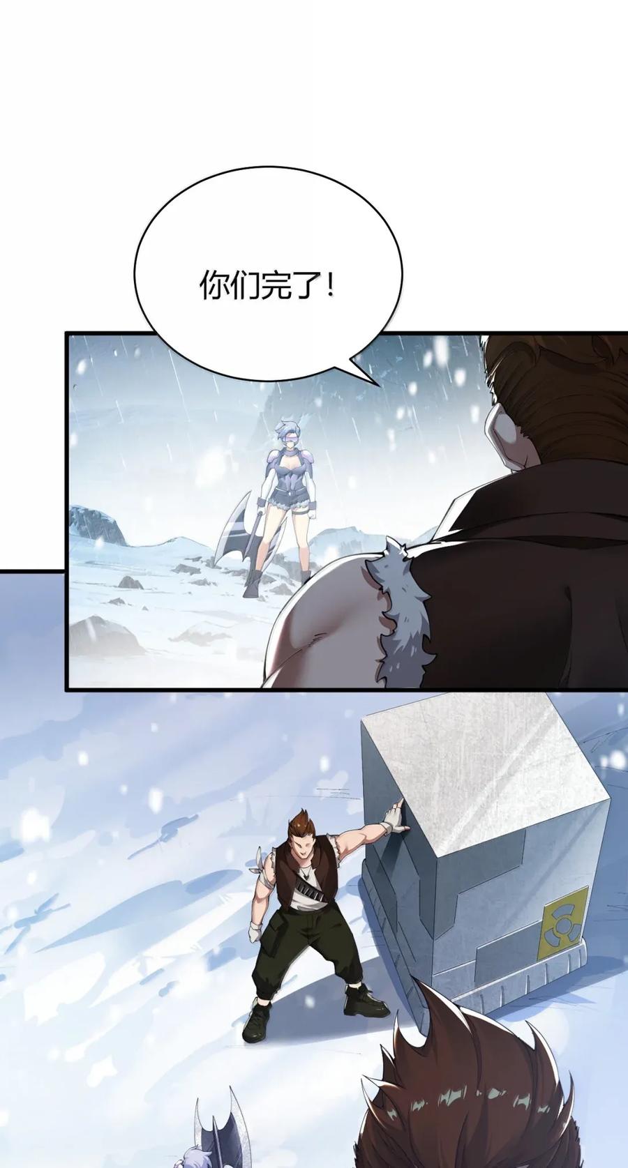 《圣女小姐请停止你的奇怪脑补!》119 半神的试炼—神权觉醒 第44页