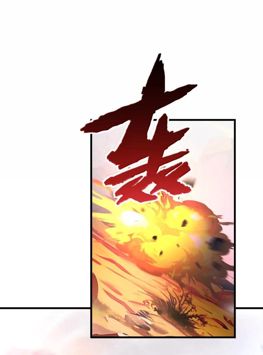 《圣女小姐请停止你的奇怪脑补!》119 半神的试炼—神权觉醒 第42页