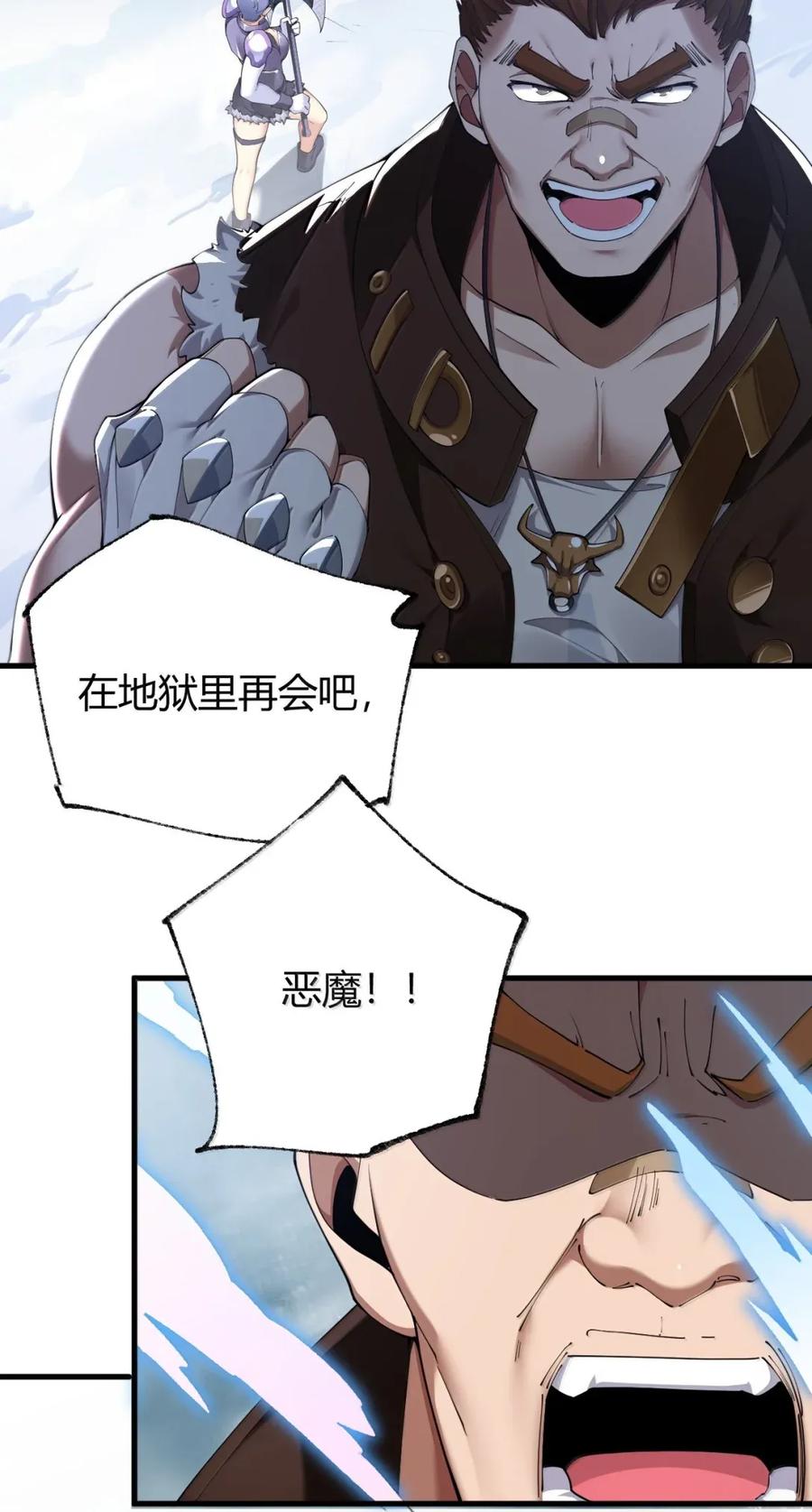 《圣女小姐请停止你的奇怪脑补!》119 半神的试炼—神权觉醒 第45页