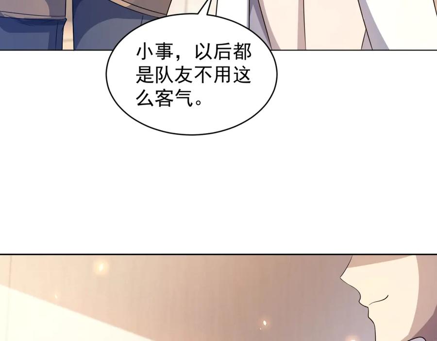 《我的诸神医院》第16话 富婆白薇 第10页