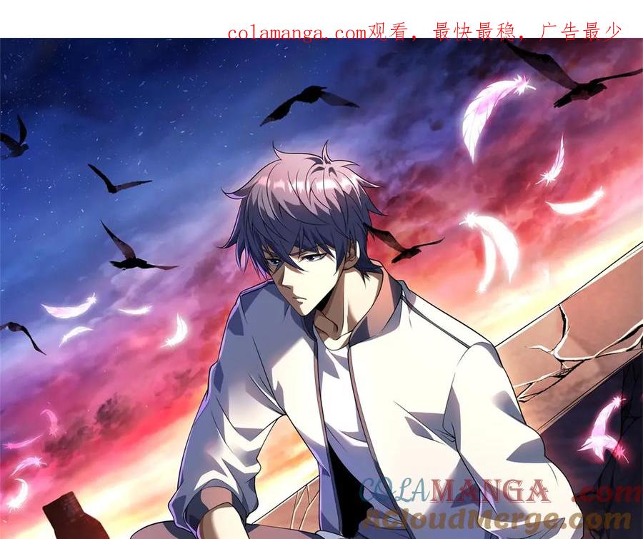 《我的诸神医院》第16话 富婆白薇 第1页