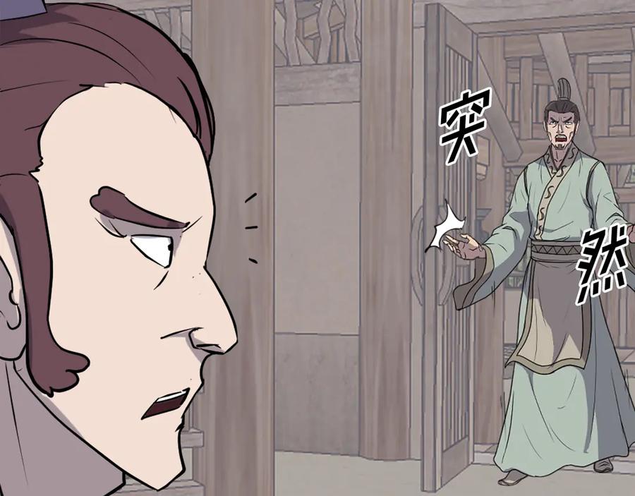 《重生不死尊》第199话 白涣散 第152页
