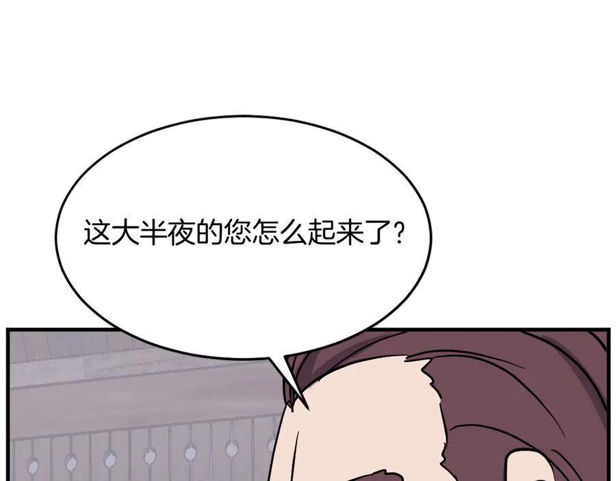 《重生不死尊》第199话 白涣散 第154页