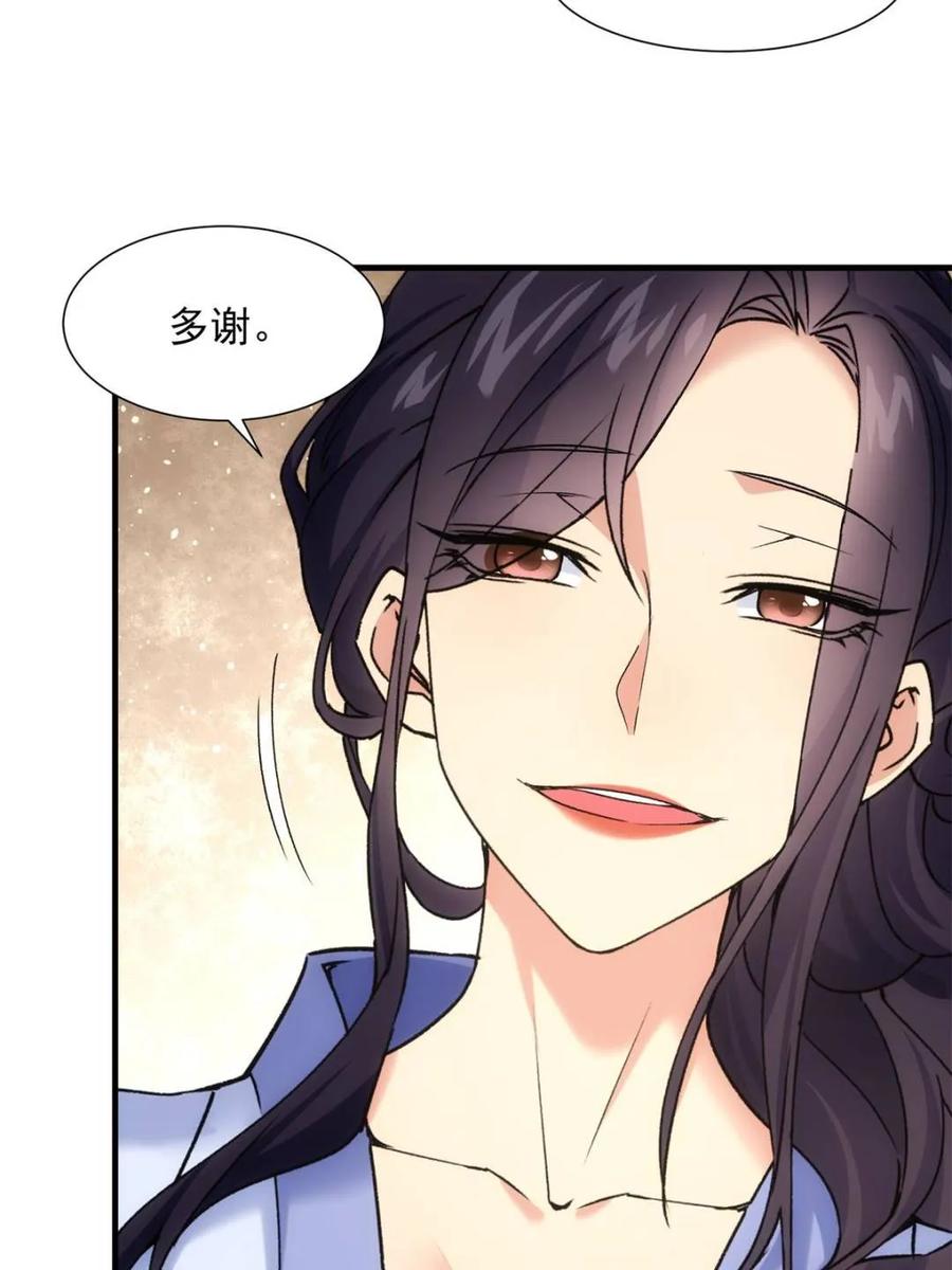 王者大师兄(我就是不按套路出牌 第329话 完美之玉 第33页