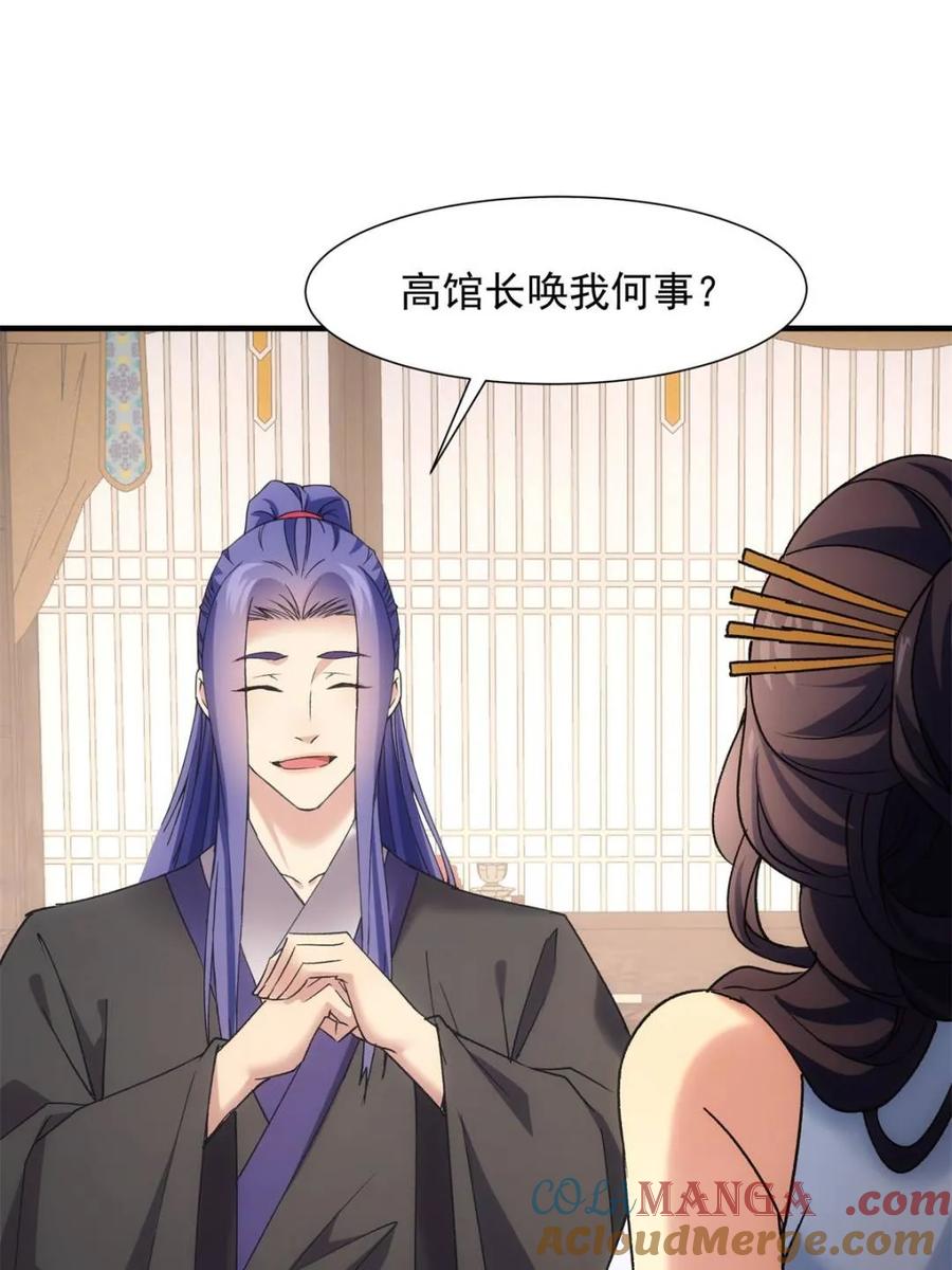 王者大师兄(我就是不按套路出牌 第329话 完美之玉 第22页