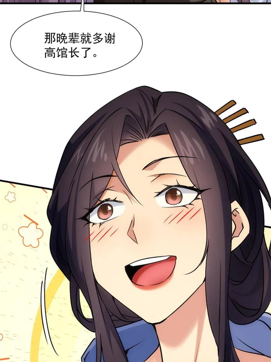 王者大师兄(我就是不按套路出牌 第329话 完美之玉 第27页