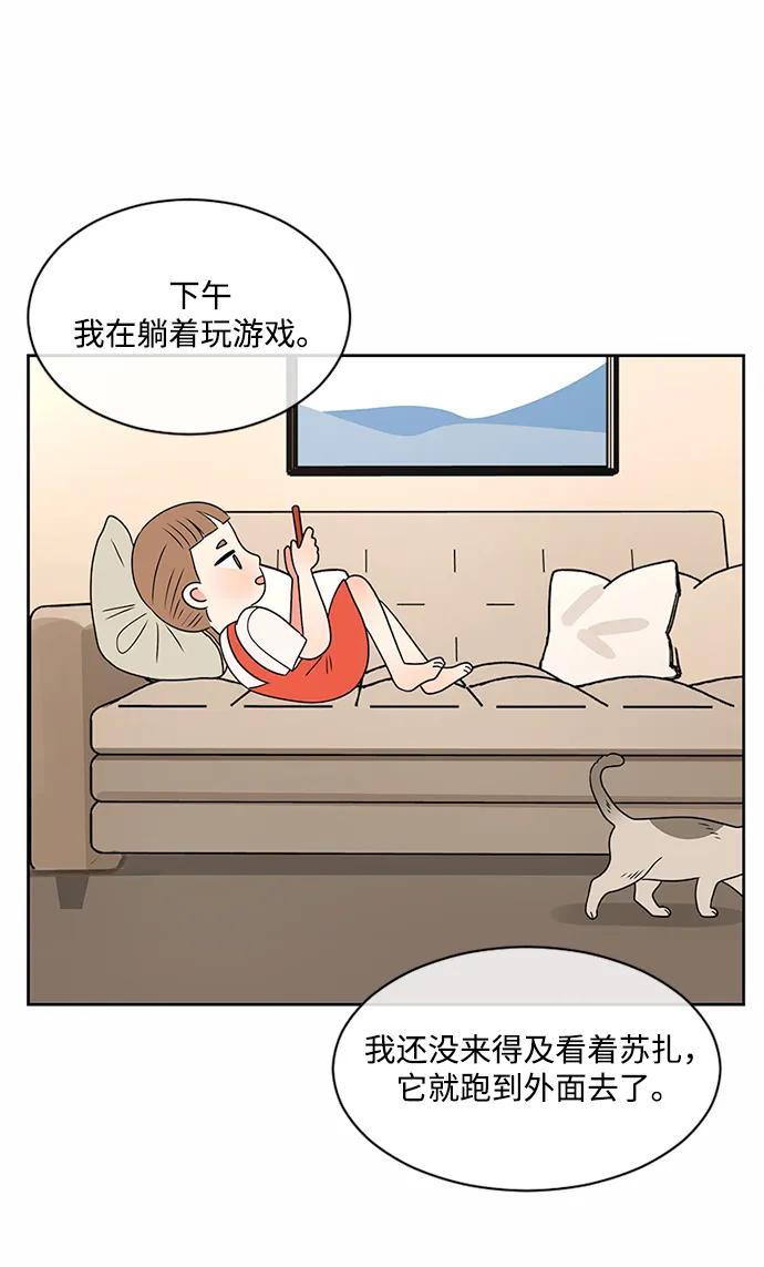 爱的旋律 第37话 第54页