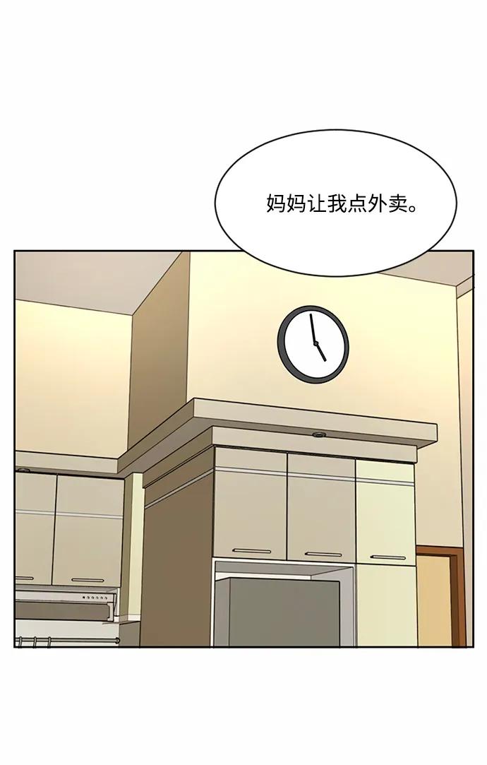 爱的旋律 第37话 第57页