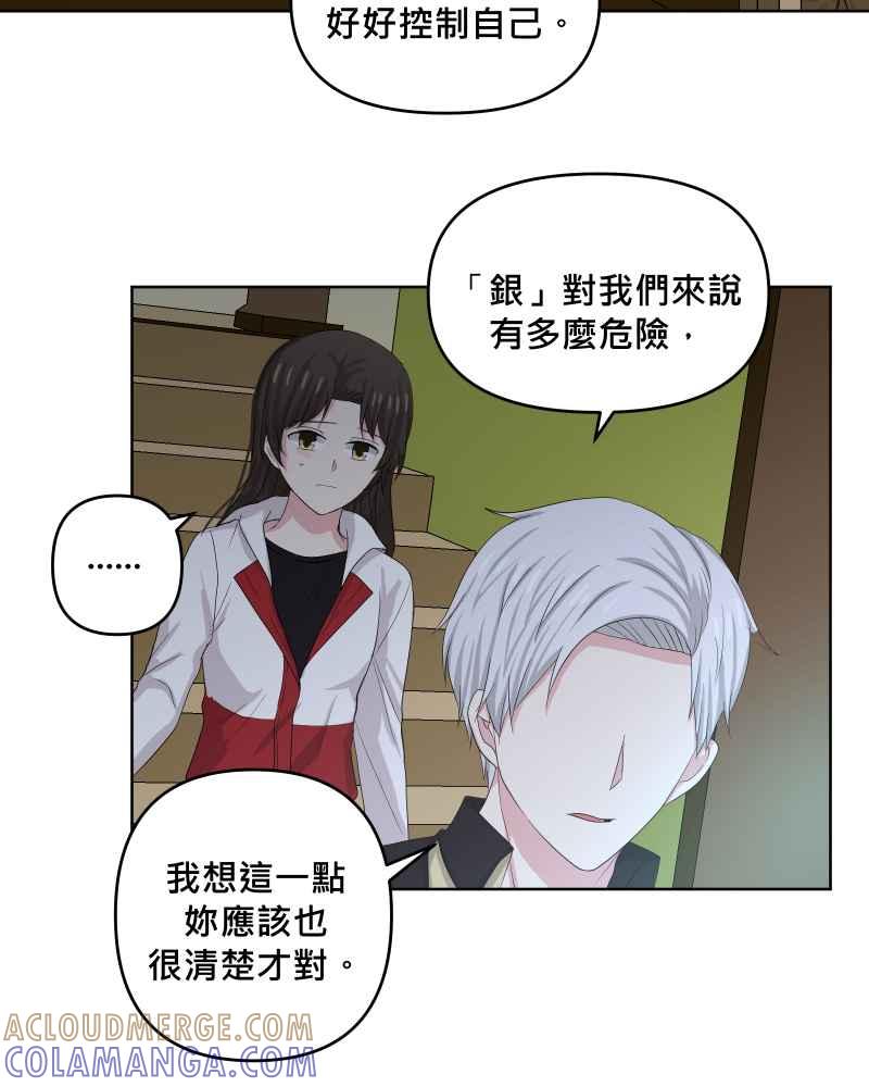 《血色的誓约》第二季[第19回] 过去的样貌 第28页