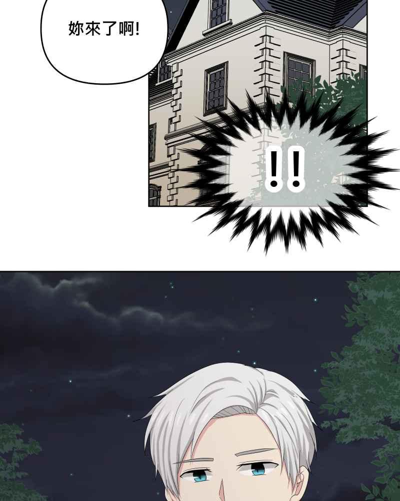 《血色的誓约》第二季[第19回] 过去的样貌 第24页