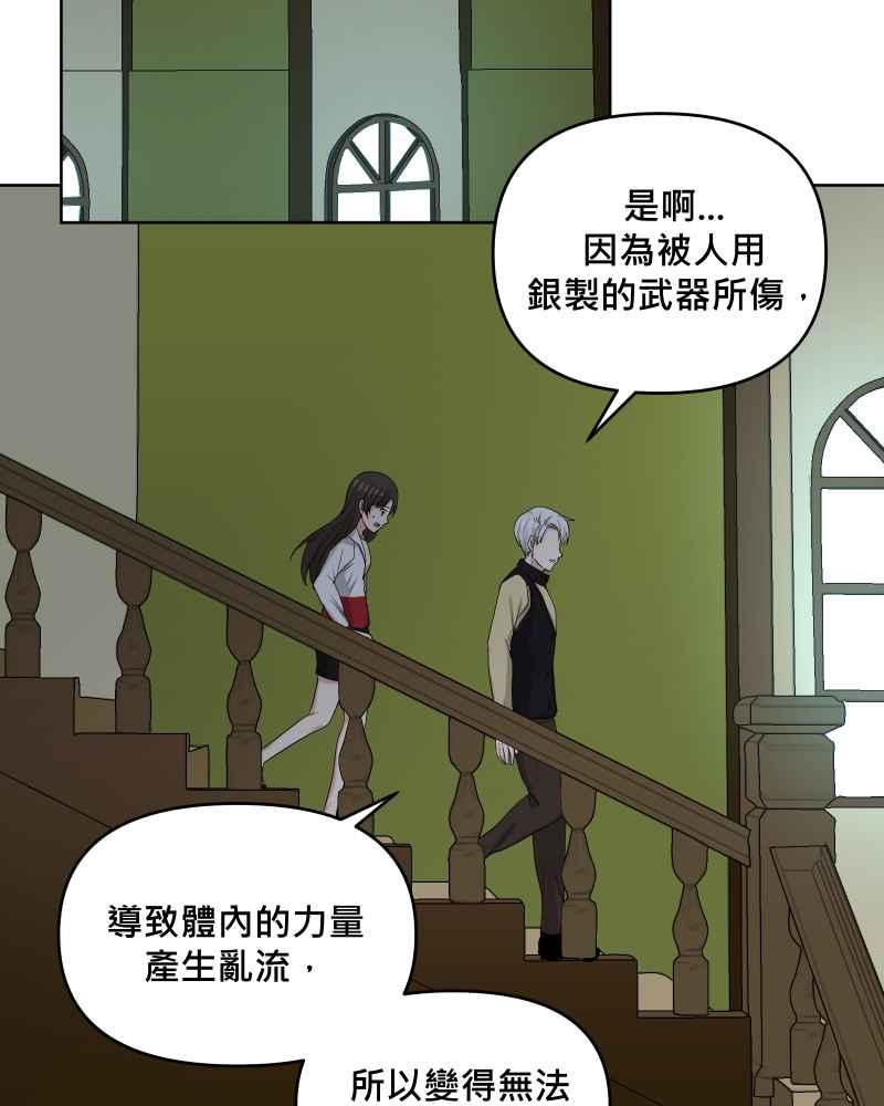 《血色的誓约》第二季[第19回] 过去的样貌 第27页