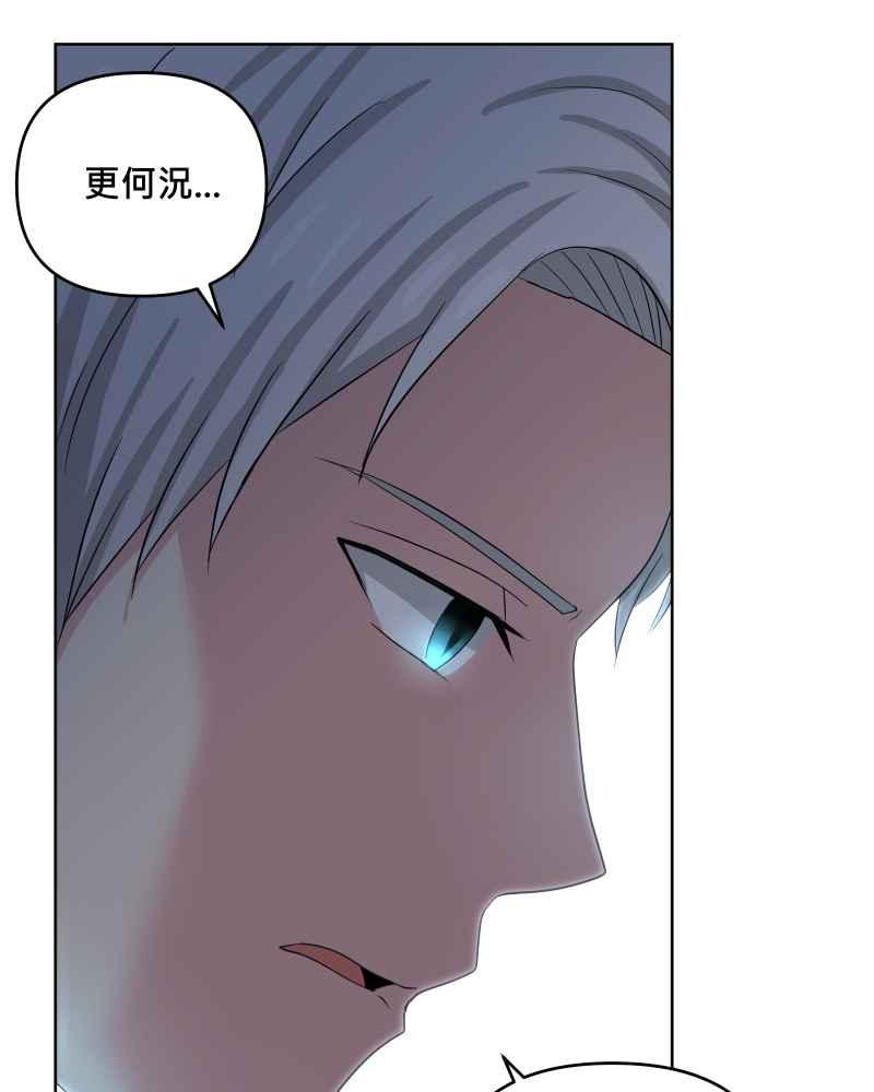 《血色的誓约》第二季[第19回] 过去的样貌 第29页
