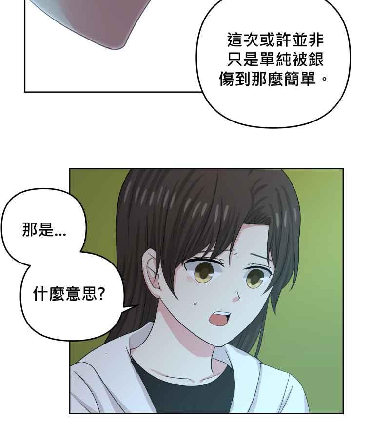 《血色的誓约》第二季[第19回] 过去的样貌 第30页
