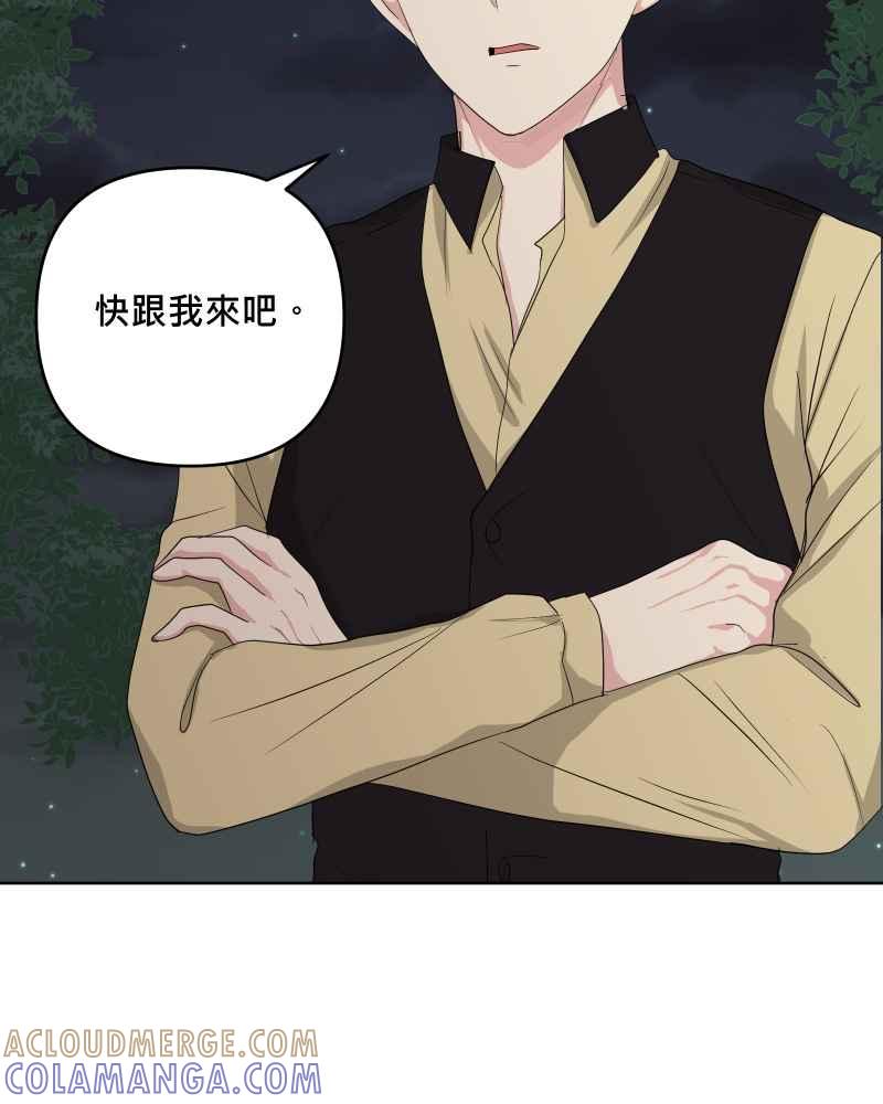 《血色的誓约》第二季[第19回] 过去的样貌 第25页