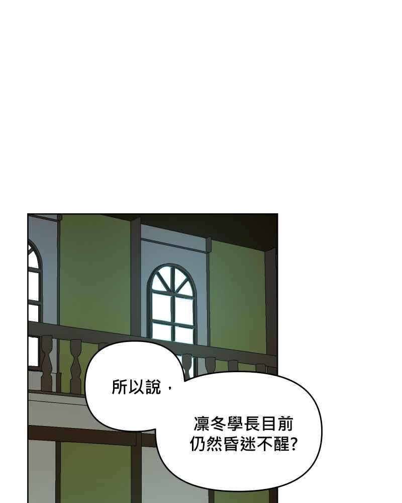 《血色的誓约》第二季[第19回] 过去的样貌 第26页