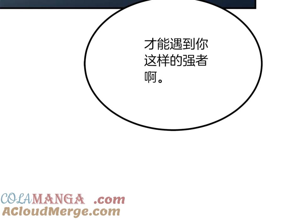 死灵法师：重生的我全技能精通 - 第49话 同为复仇者 - 第213张图