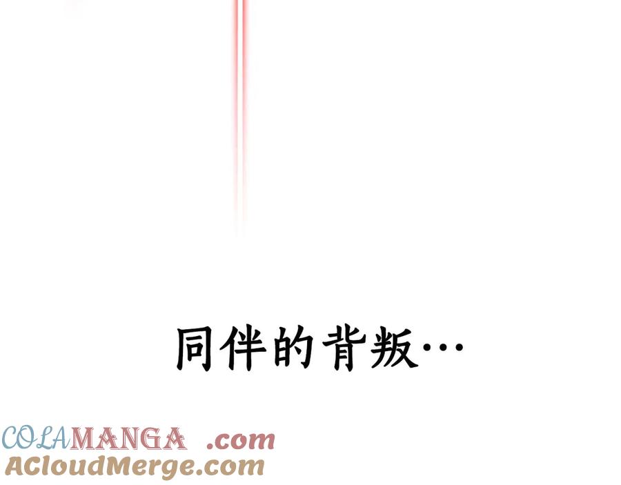 死灵法师：重生的我全技能精通 - 第49话 同为复仇者 - 第273张图