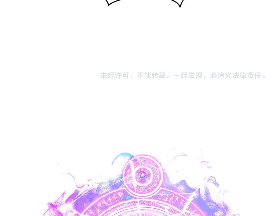 死灵法师：重生的我全技能精通 - 第49话 同为复仇者 - 第286张图