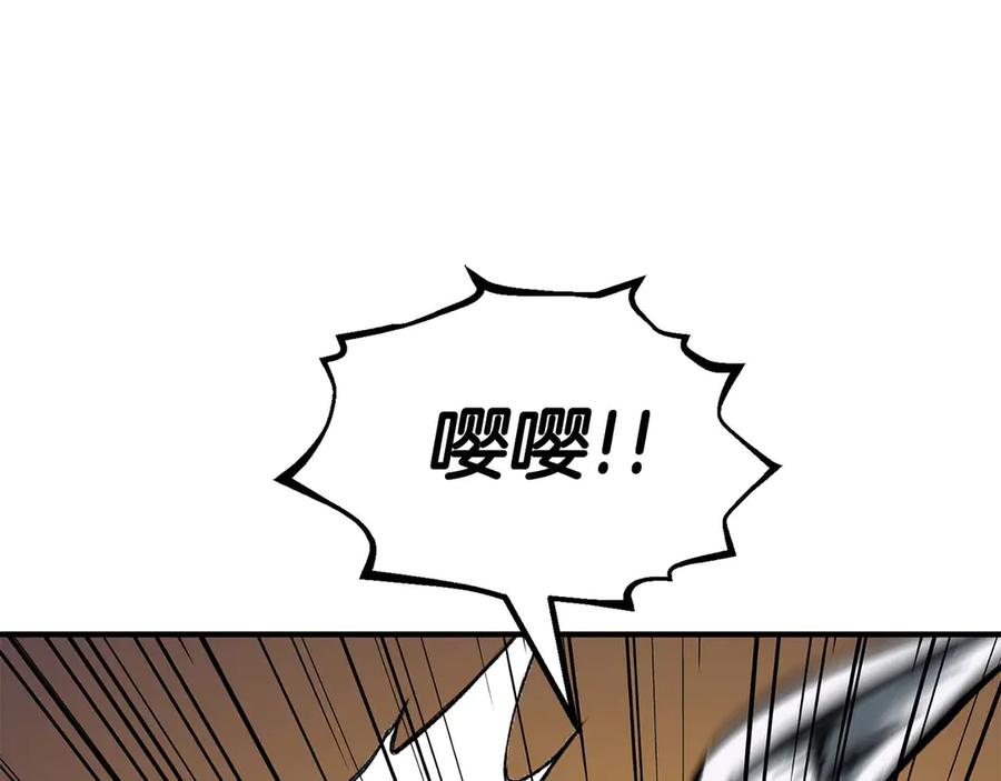 死灵法师：重生的我全技能精通 - 第49话 同为复仇者 - 第151张图