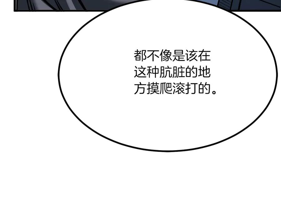 死灵法师：重生的我全技能精通 - 第49话 同为复仇者 - 第210张图