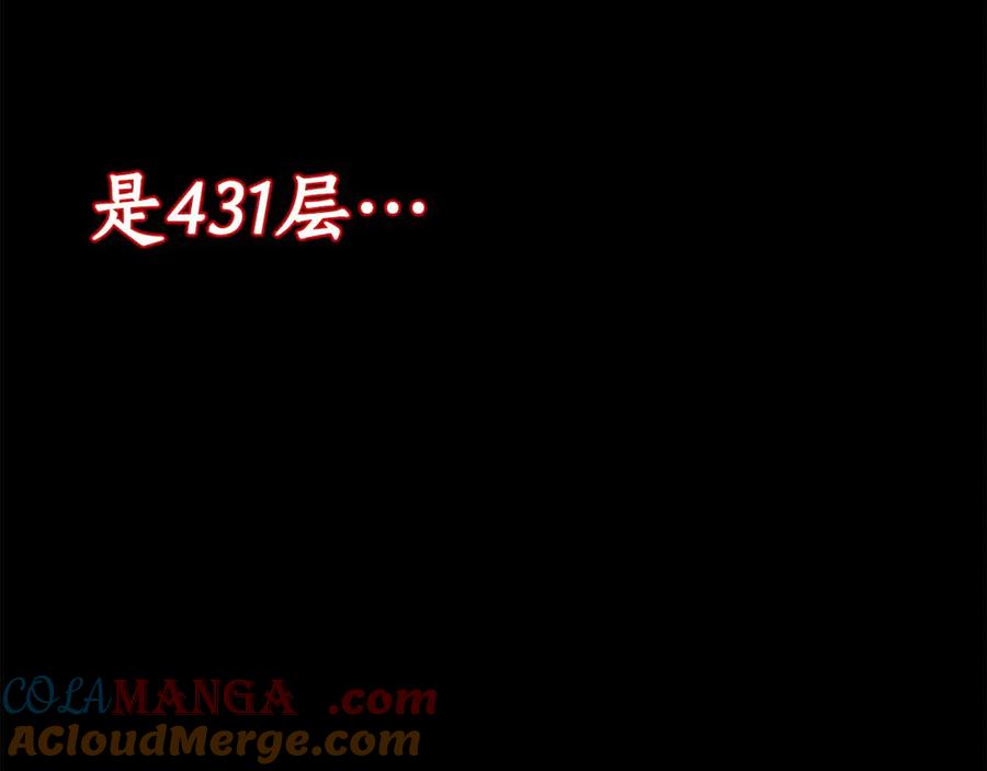 死灵法师：重生的我全技能精通 - 第49话 同为复仇者 - 第257张图