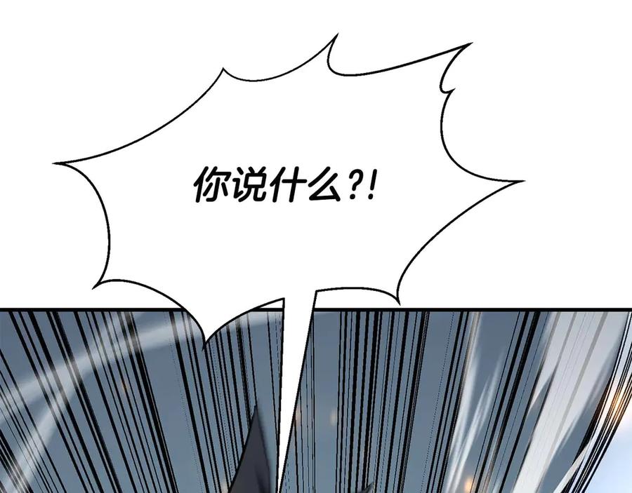 死灵法师：重生的我全技能精通 - 第49话 同为复仇者 - 第219张图