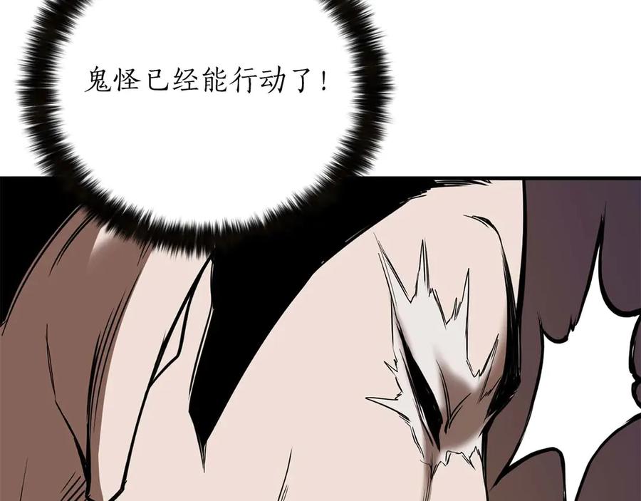 死灵法师：重生的我全技能精通 - 第49话 同为复仇者 - 第164张图