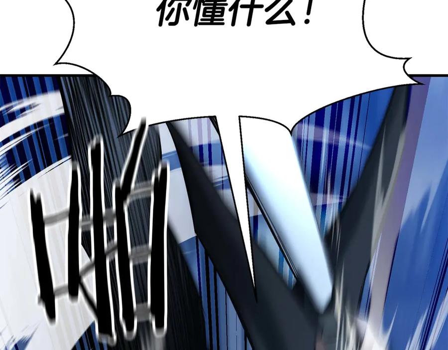 死灵法师：重生的我全技能精通 - 第49话 同为复仇者 - 第224张图