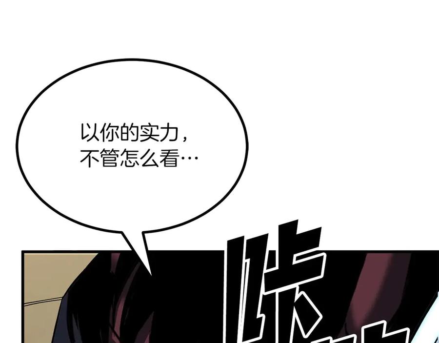 死灵法师：重生的我全技能精通 - 第49话 同为复仇者 - 第208张图