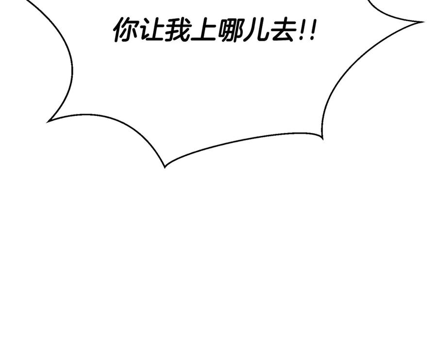 死灵法师：重生的我全技能精通 - 第49话 同为复仇者 - 第130张图