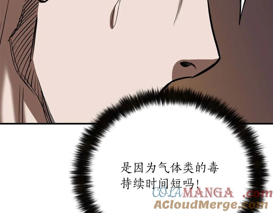 死灵法师：重生的我全技能精通 - 第49话 同为复仇者 - 第165张图